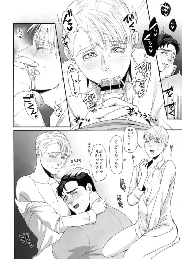 [Momose Sei] Yowai Otoko Fhentai - Page 29