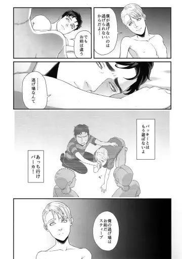 [Momose Sei] Yowai Otoko Fhentai - Page 36