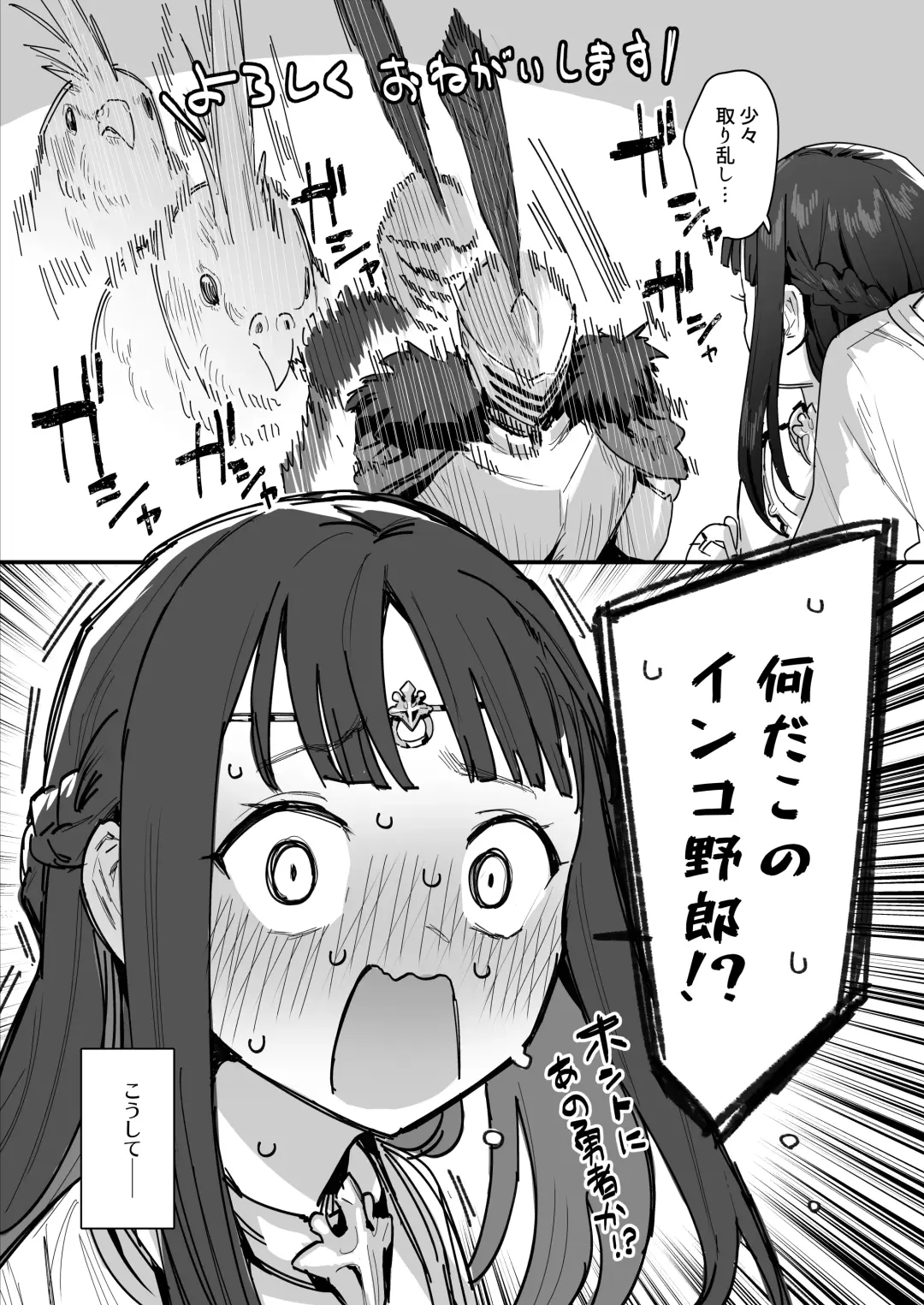 [Ie] Hime to Yuusha to Okaa-sama Fhentai - Page 9