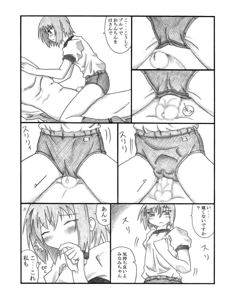 Shiko²MinaMIX Fhentai - Page 15