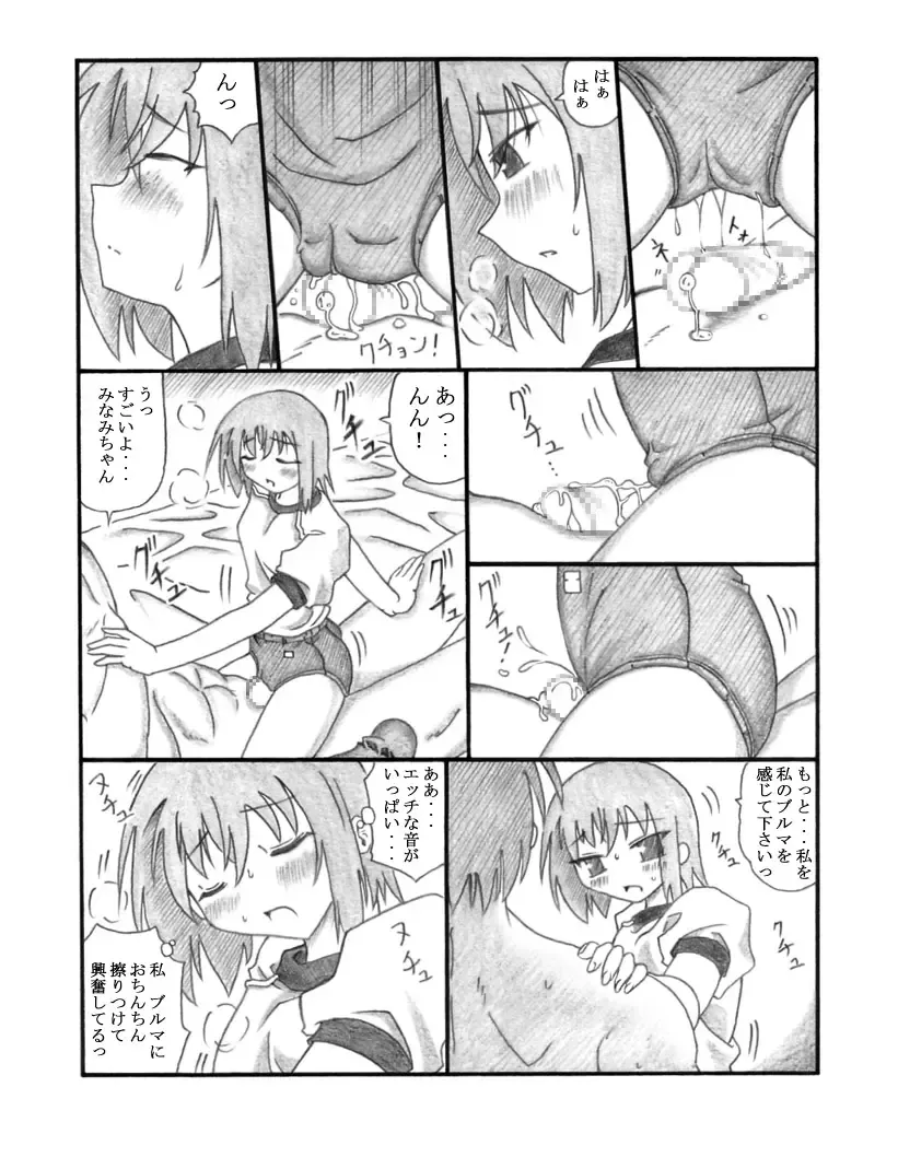 Shiko²MinaMIX Fhentai - Page 19
