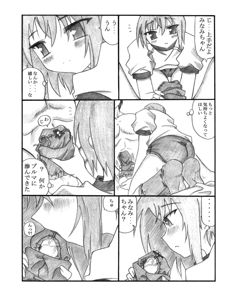 Shiko²MinaMIX Fhentai - Page 6