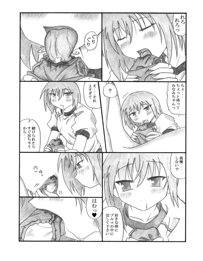 Shiko²MinaMIX Fhentai - Page 8