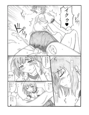 Shiko²MinaMIX Fhentai - Page 25