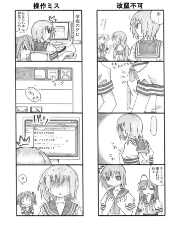 Shiko²MinaMIX Fhentai - Page 27