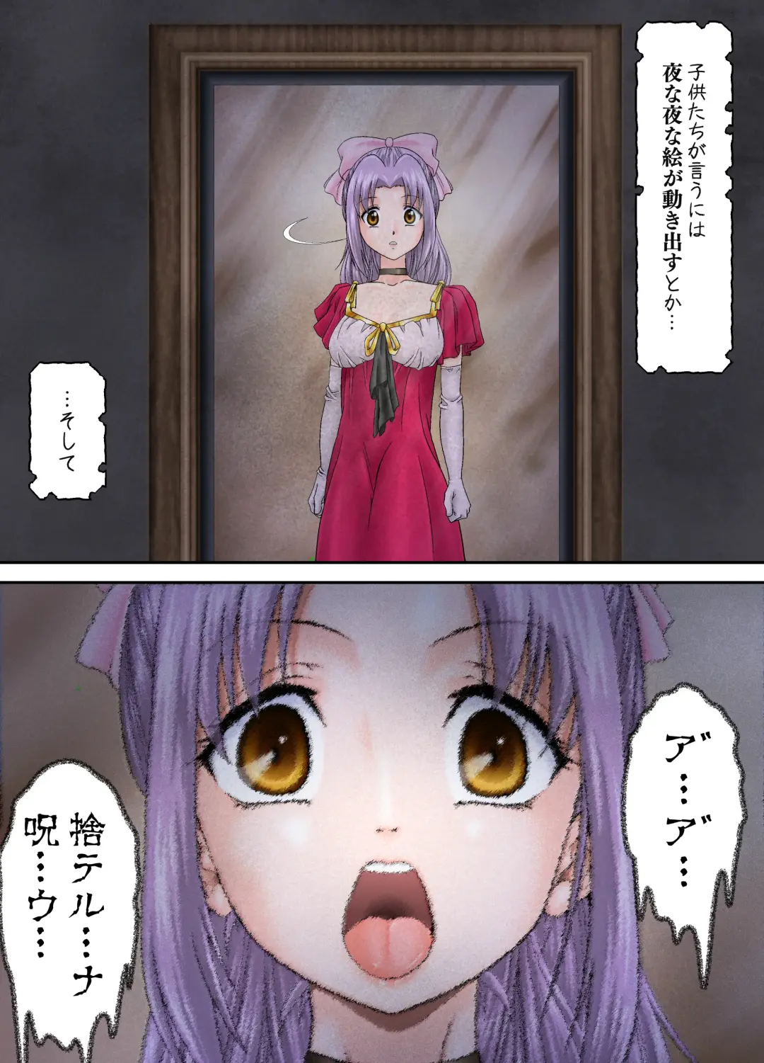 Shinenkan  絵画封印 消えゆく少女の行方 Fhentai - Page 2