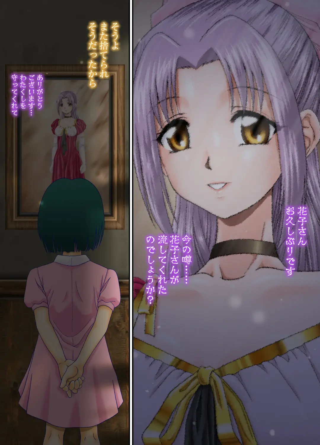 Shinenkan  絵画封印 消えゆく少女の行方 Fhentai - Page 4