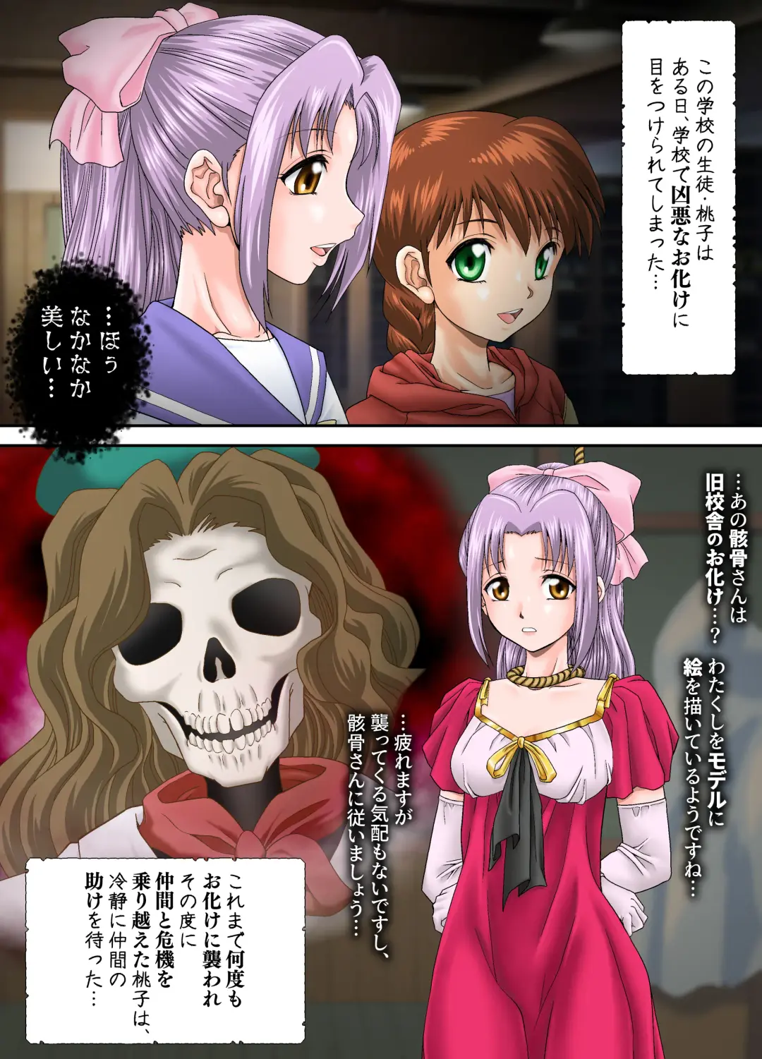 Shinenkan  絵画封印 消えゆく少女の行方 Fhentai - Page 5