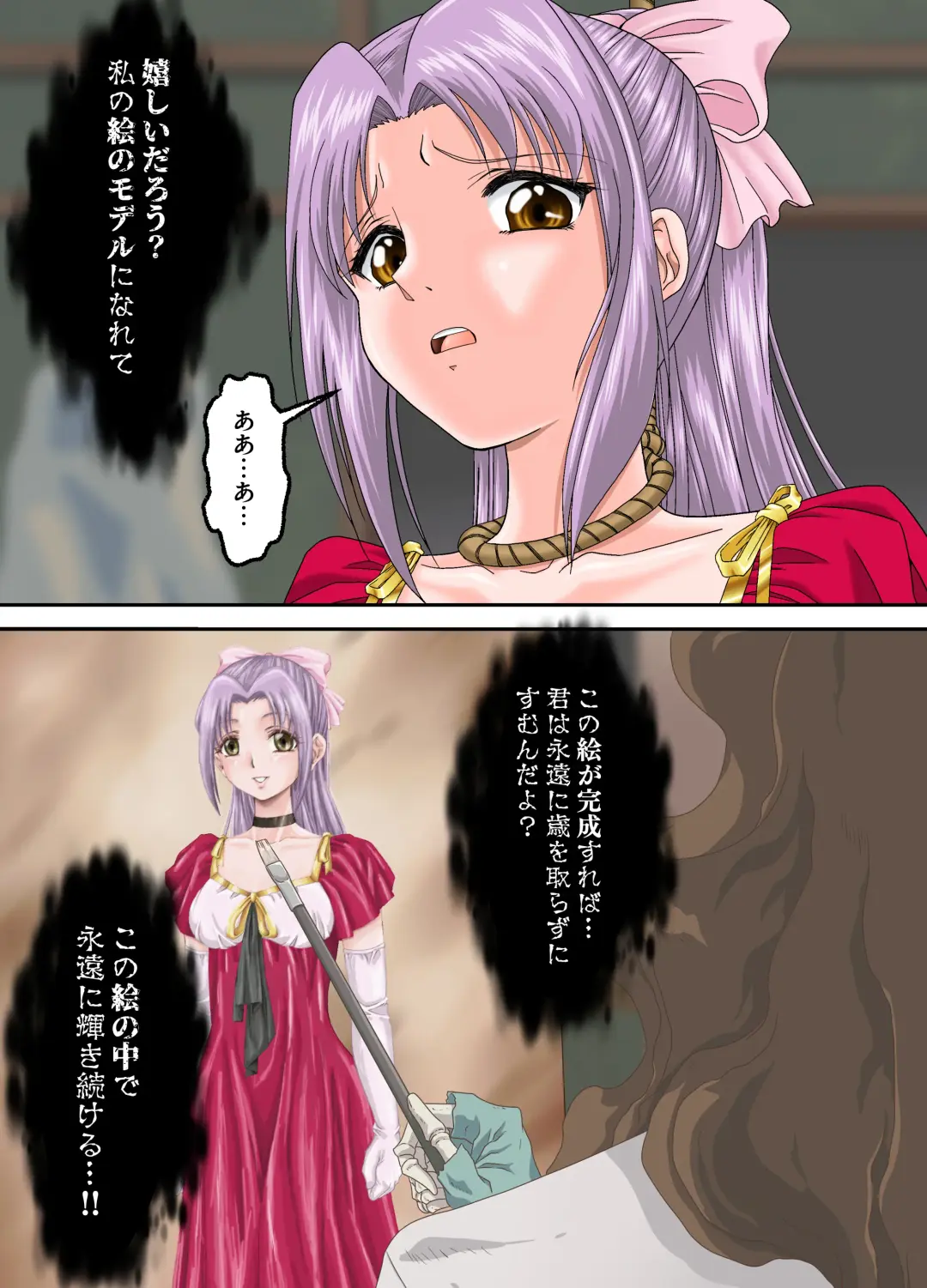 Shinenkan  絵画封印 消えゆく少女の行方 Fhentai - Page 7