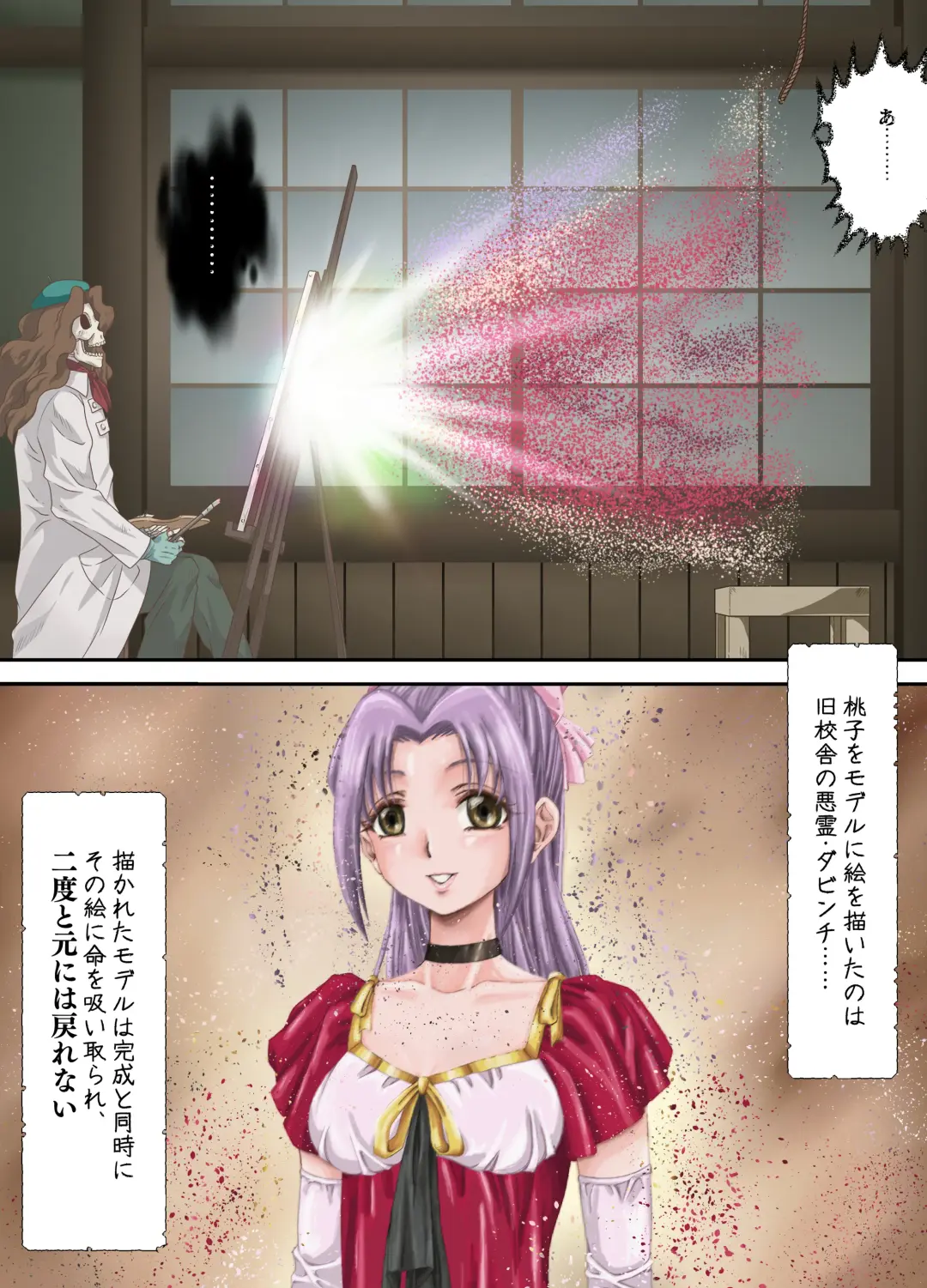 Shinenkan  絵画封印 消えゆく少女の行方 Fhentai - Page 9