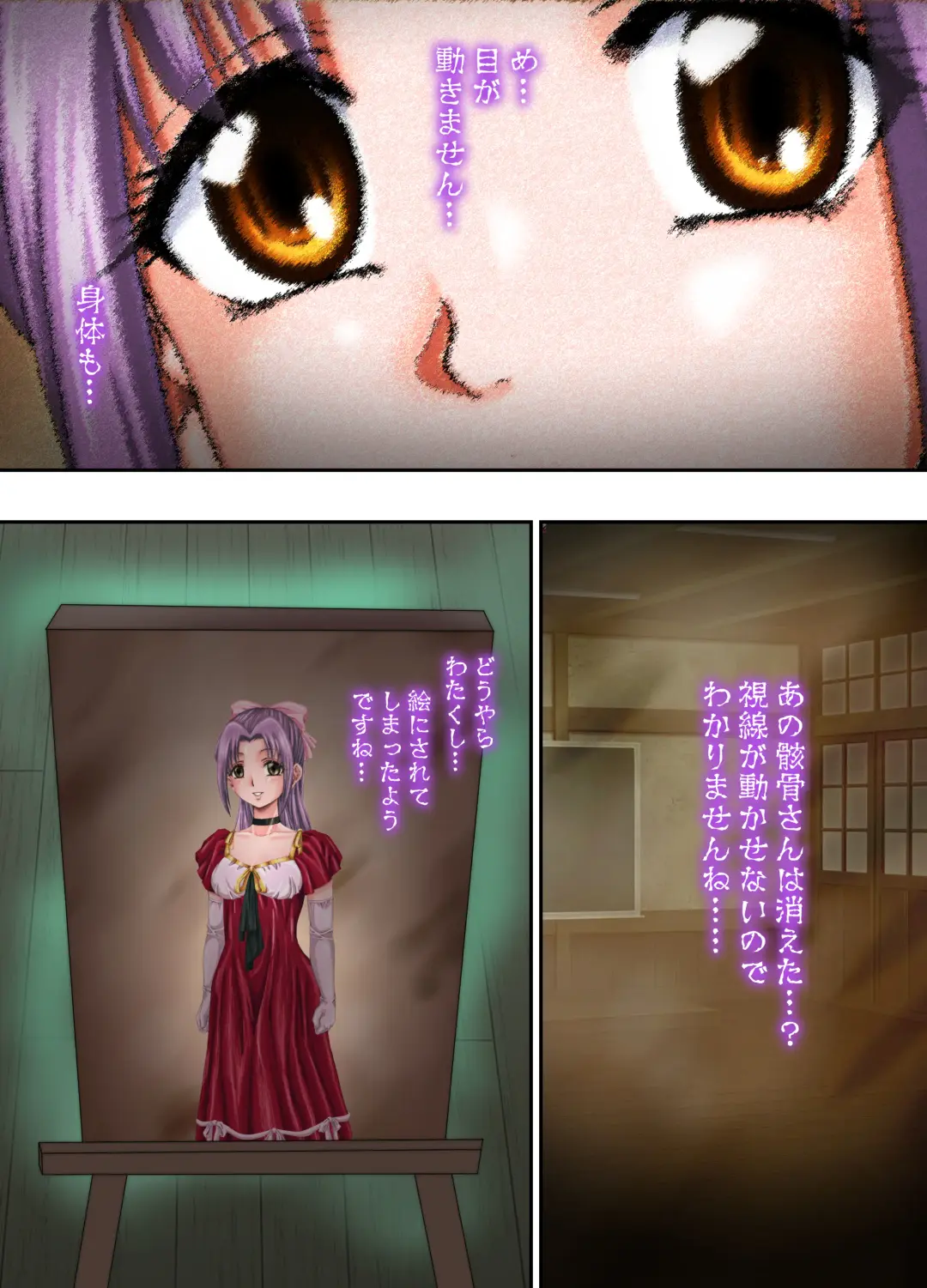 Shinenkan  絵画封印 消えゆく少女の行方 Fhentai - Page 10