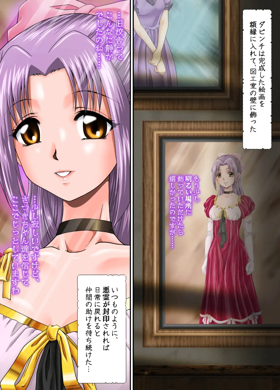 Shinenkan  絵画封印 消えゆく少女の行方 Fhentai - Page 11