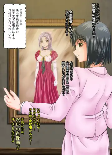 Read Shinenkan  絵画封印 消えゆく少女の行方 - Fhentai