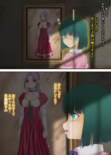 Shinenkan  絵画封印 消えゆく少女の行方 Fhentai - Page 3