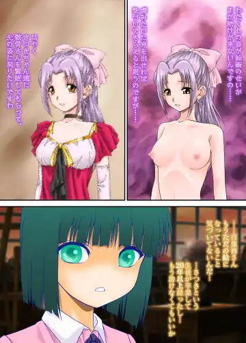 Shinenkan  絵画封印 消えゆく少女の行方 Fhentai - Page 12