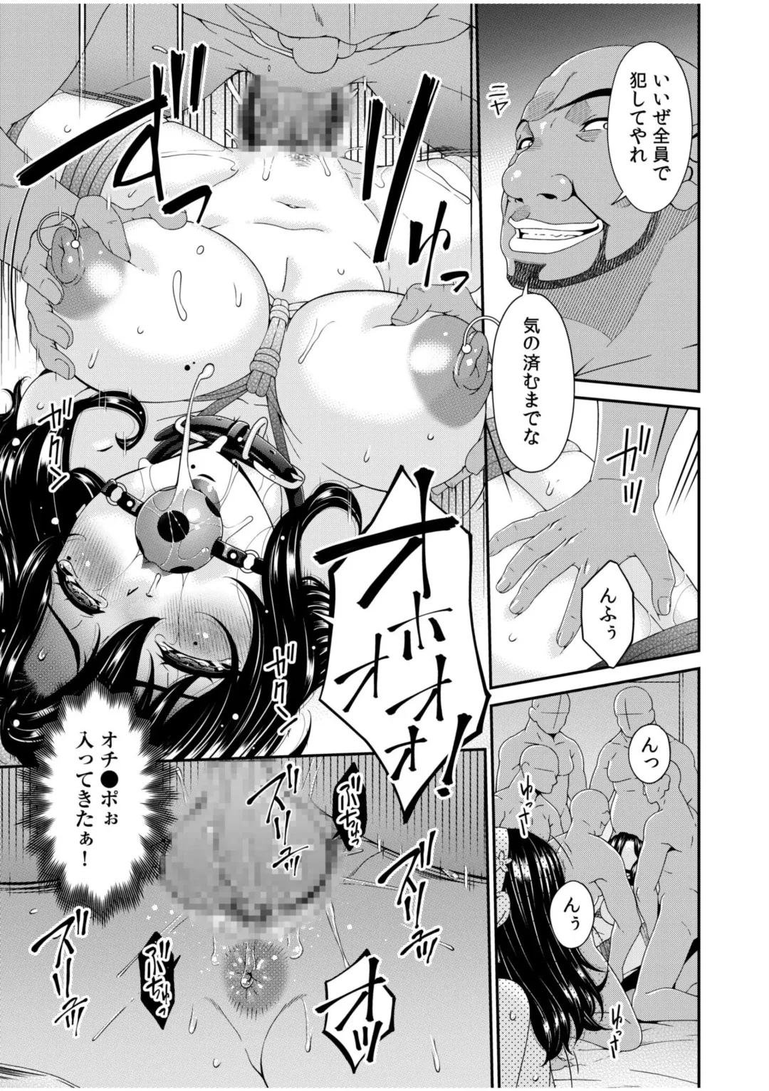 [Bai Asuka] Haha to Tsuma o Yameru Toki 7 Fhentai - Page 21