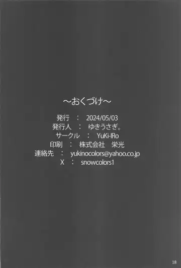 [Yukiusagi.] Sanae-san no Gohoushi Nikki Fhentai - Page 17