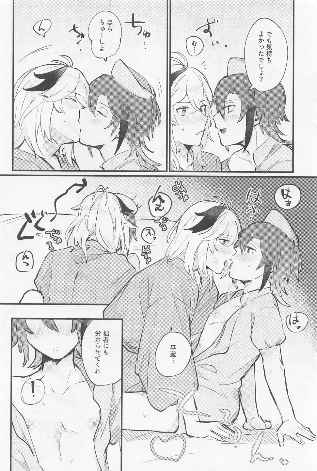 [Mashita] Relaxing Rendezvous Fhentai - Page 11