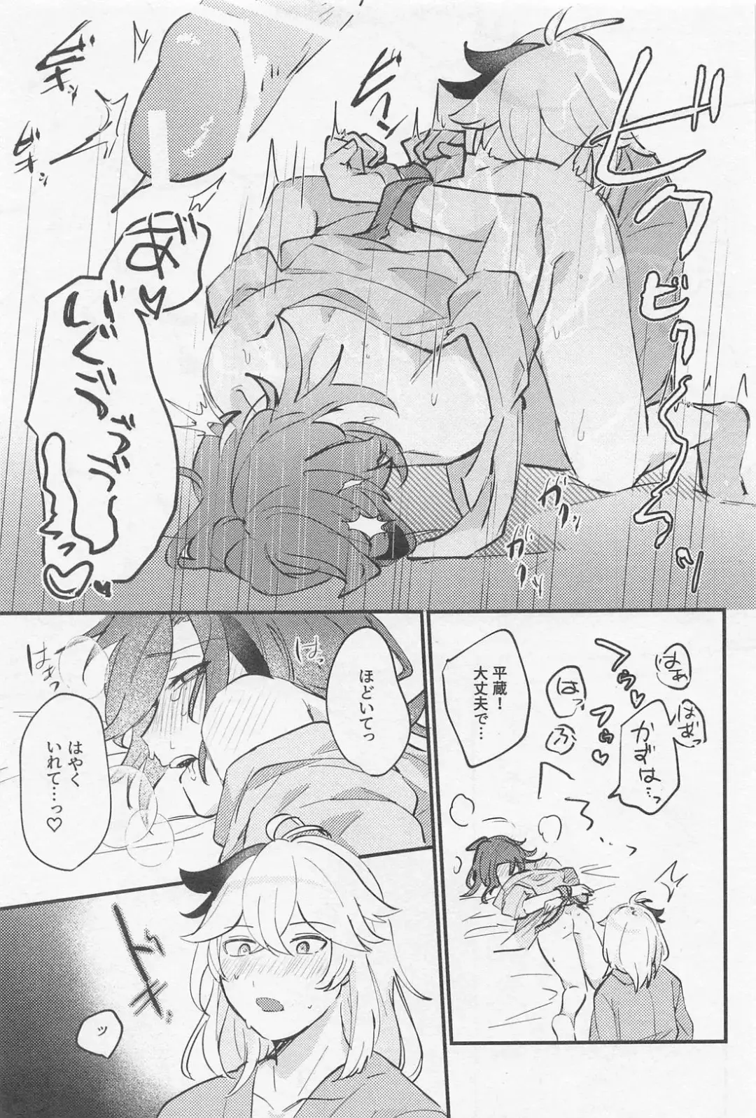 [Mashita] Relaxing Rendezvous Fhentai - Page 14