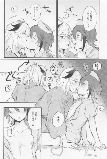 [Mashita] Relaxing Rendezvous Fhentai - Page 11