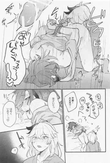 [Mashita] Relaxing Rendezvous Fhentai - Page 14