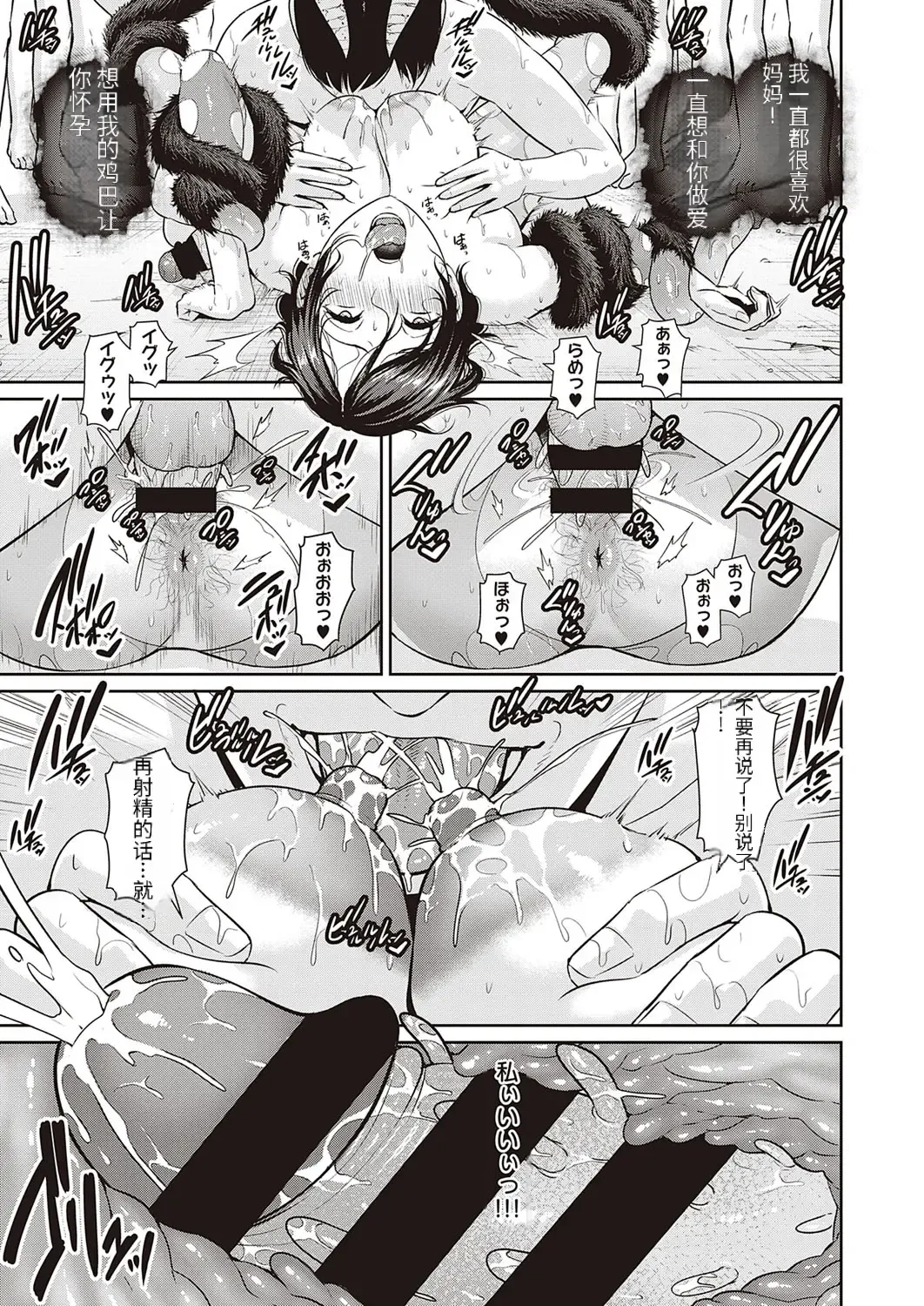 [Gonza] Inngoku no Oyakoai Kouhen Fhentai - Page 11