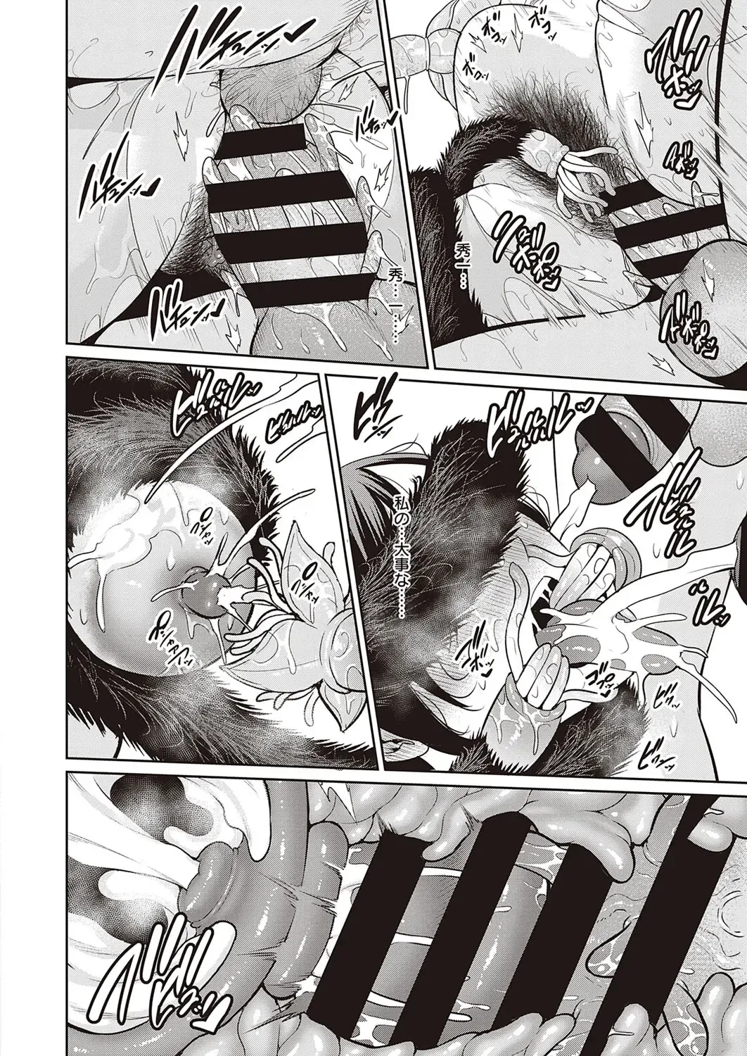 [Gonza] Inngoku no Oyakoai Kouhen Fhentai - Page 18