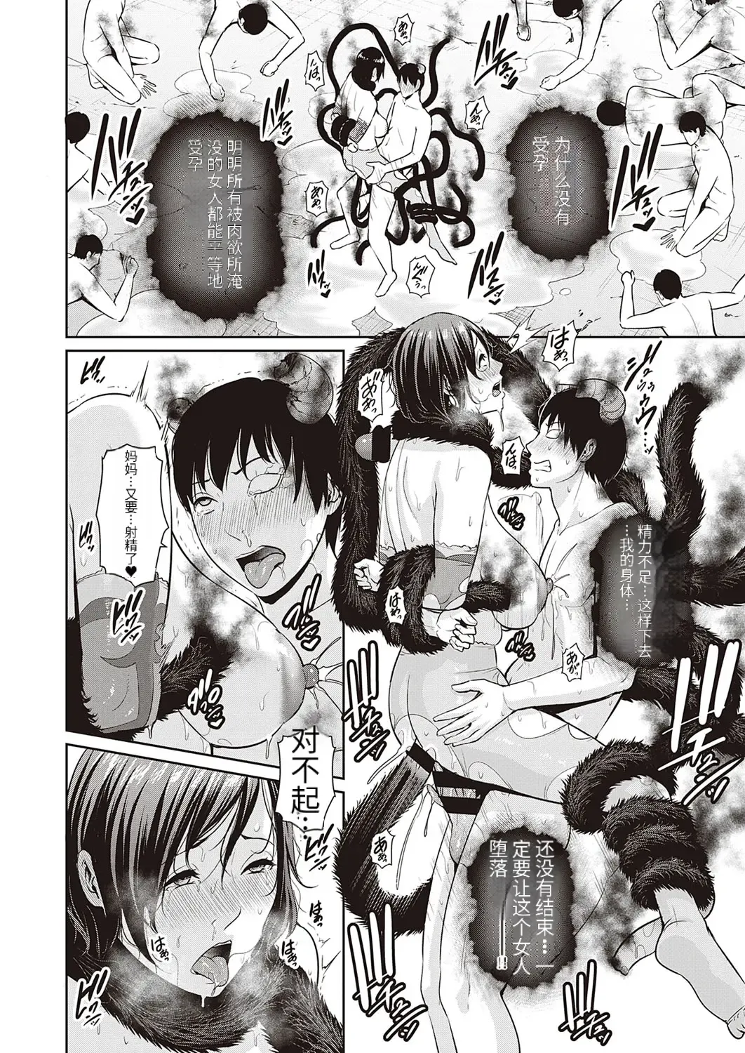 [Gonza] Inngoku no Oyakoai Kouhen Fhentai - Page 20