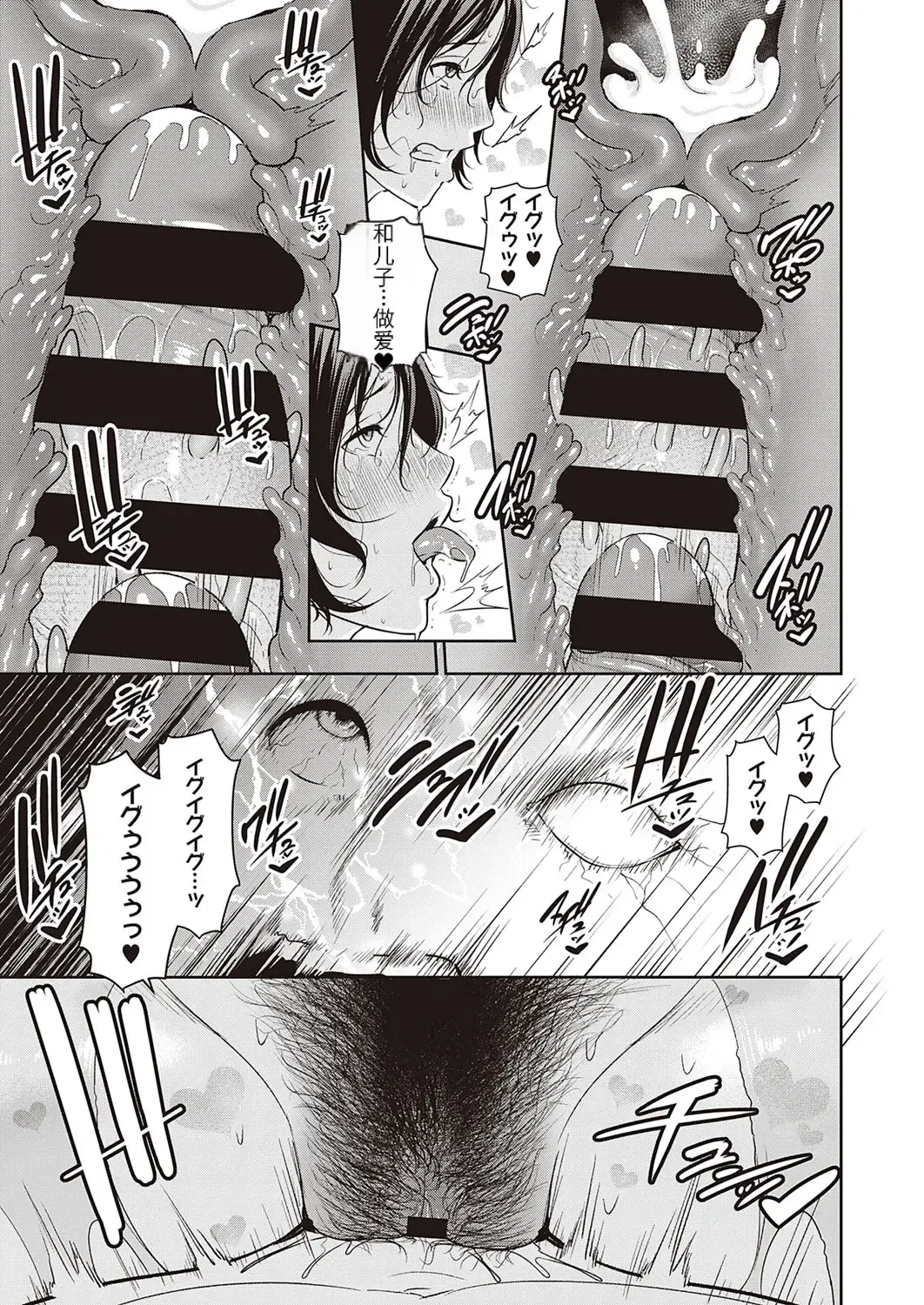 [Gonza] Inngoku no Oyakoai Kouhen Fhentai - Page 27