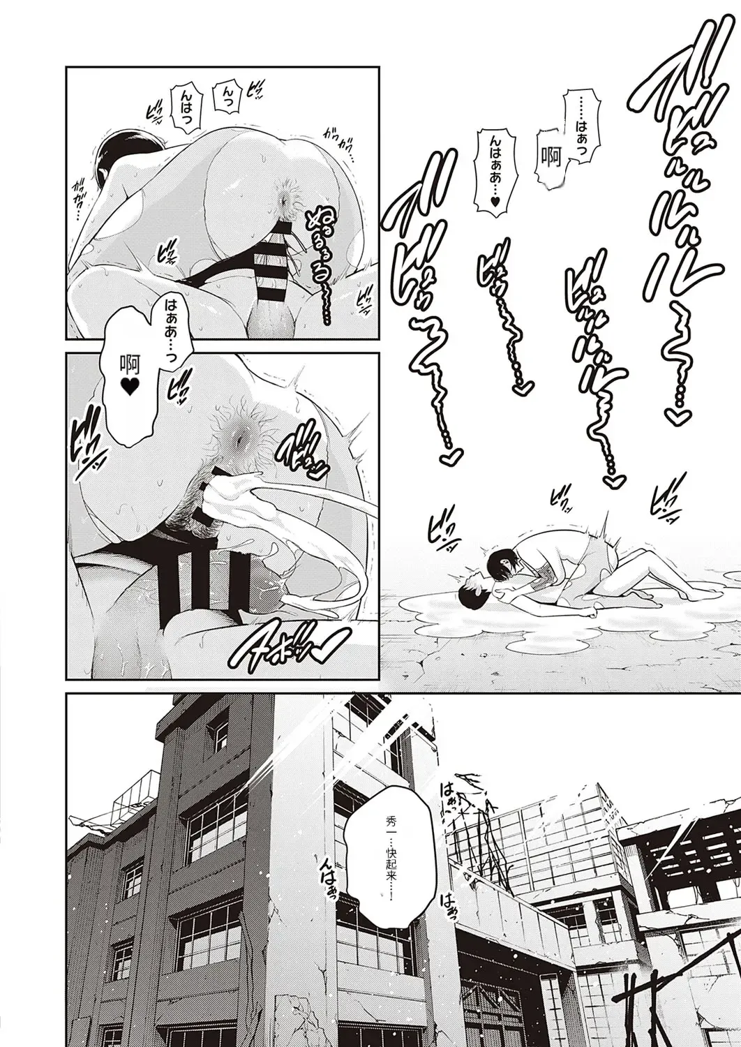 [Gonza] Inngoku no Oyakoai Kouhen Fhentai - Page 30