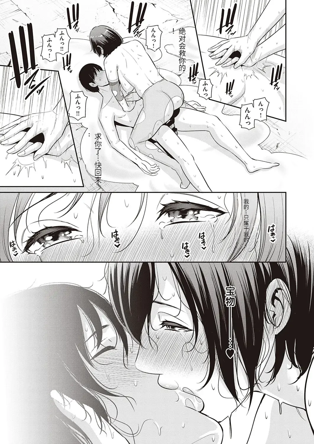 [Gonza] Inngoku no Oyakoai Kouhen Fhentai - Page 31