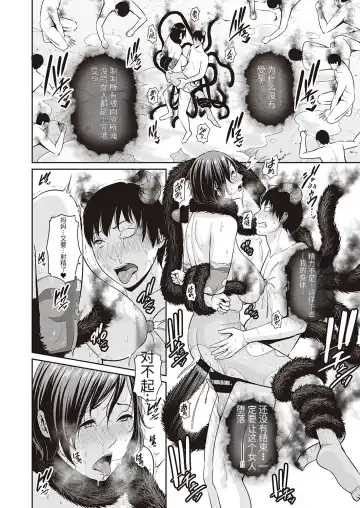 [Gonza] Inngoku no Oyakoai Kouhen Fhentai - Page 20