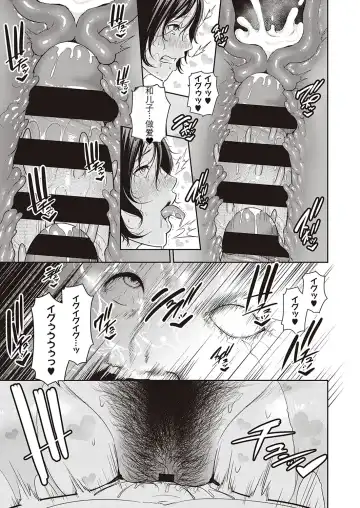 [Gonza] Inngoku no Oyakoai Kouhen Fhentai - Page 27