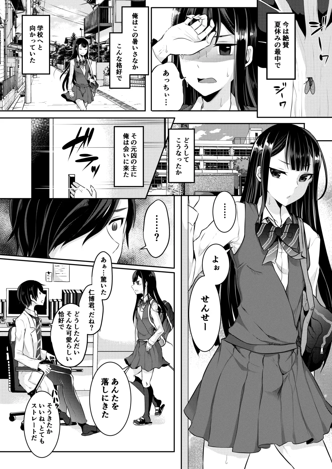 [Runrun] Bokutachi no Tadashii Otokonoko no Narikata Fhentai - Page 102