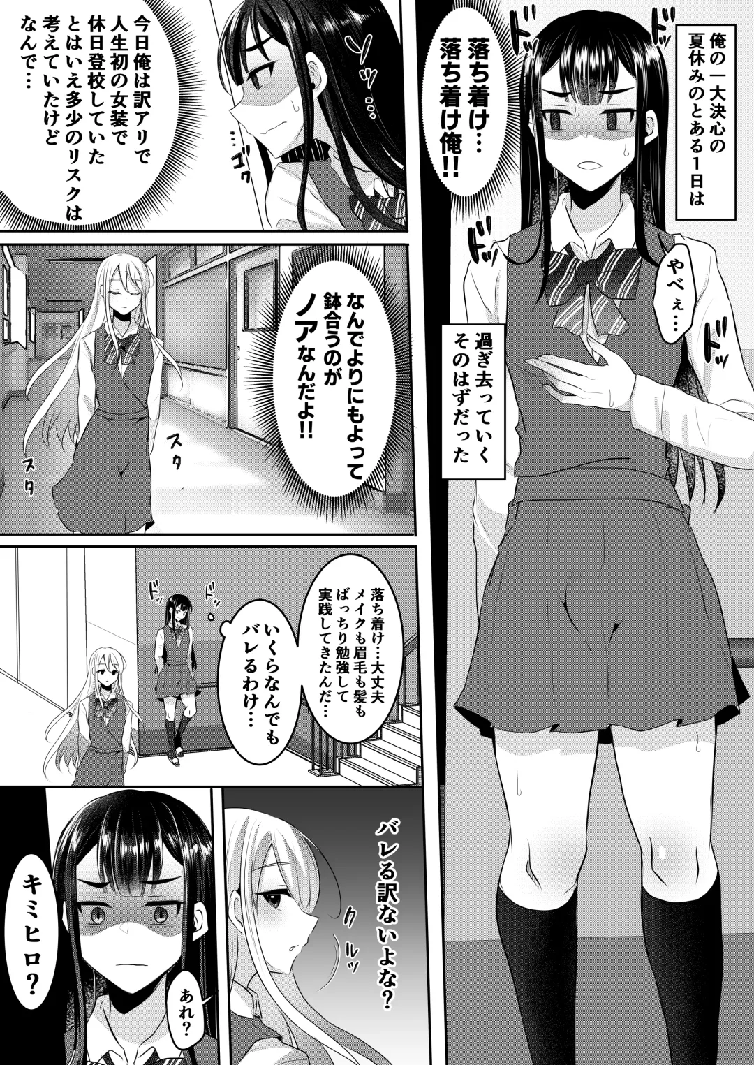 [Runrun] Bokutachi no Tadashii Otokonoko no Narikata Fhentai - Page 119