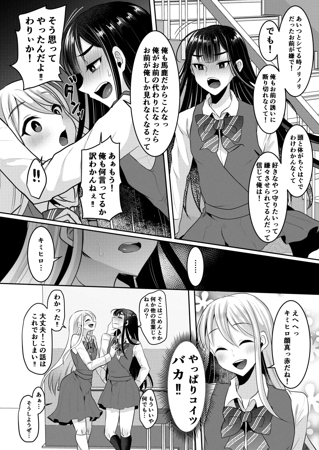 [Runrun] Bokutachi no Tadashii Otokonoko no Narikata Fhentai - Page 122