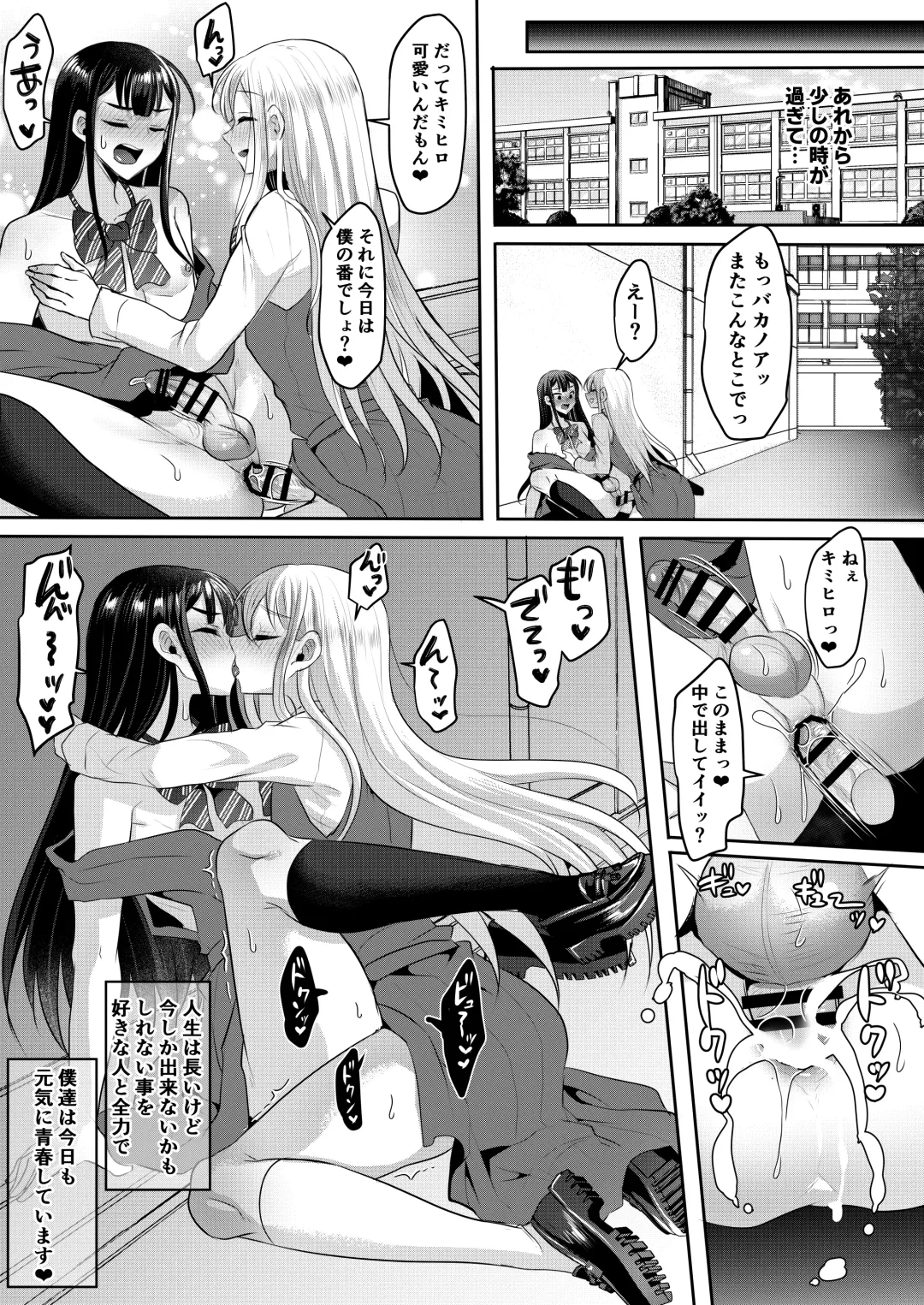 [Runrun] Bokutachi no Tadashii Otokonoko no Narikata Fhentai - Page 135