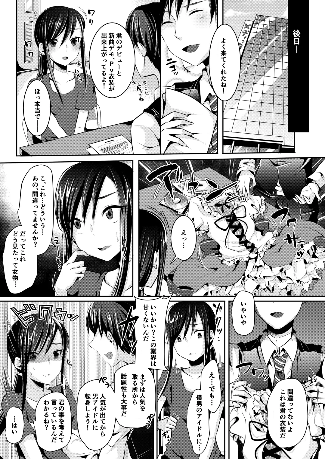 [Runrun] Bokutachi no Tadashii Otokonoko no Narikata Fhentai - Page 25