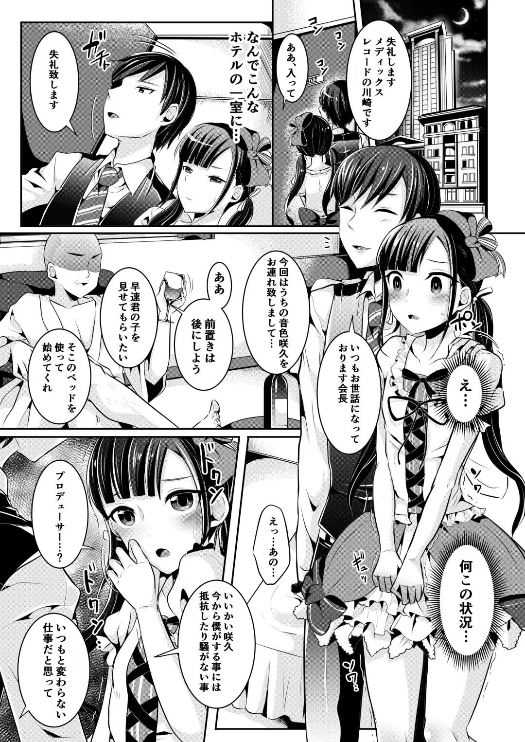 [Runrun] Bokutachi no Tadashii Otokonoko no Narikata Fhentai - Page 27