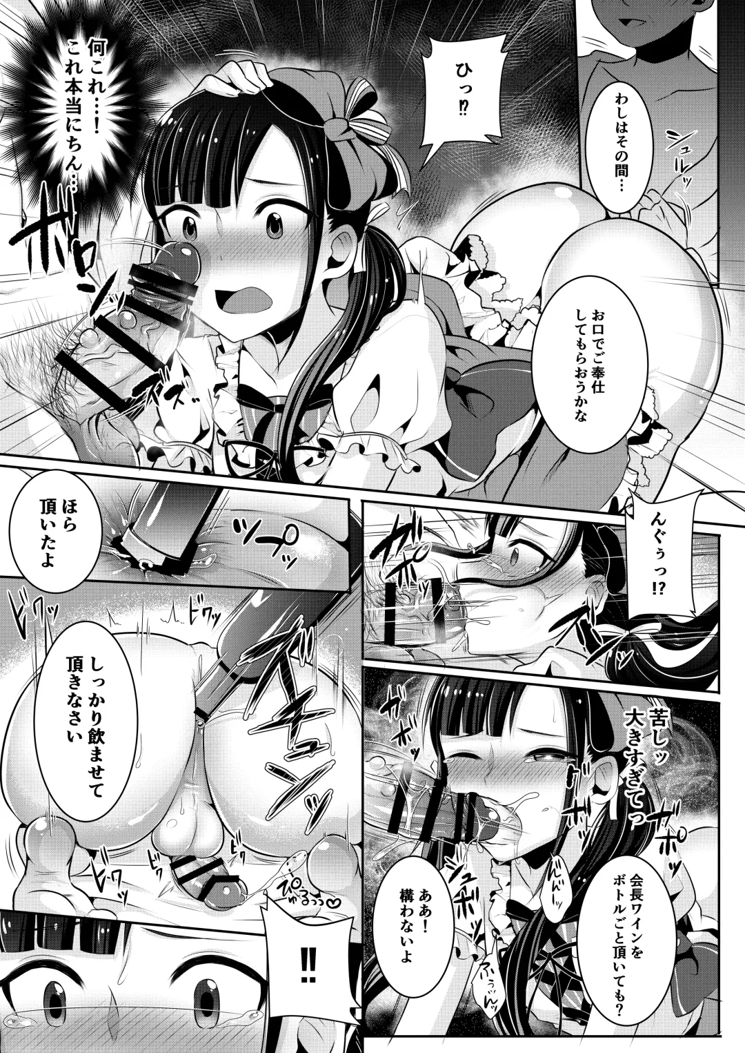 [Runrun] Bokutachi no Tadashii Otokonoko no Narikata Fhentai - Page 33