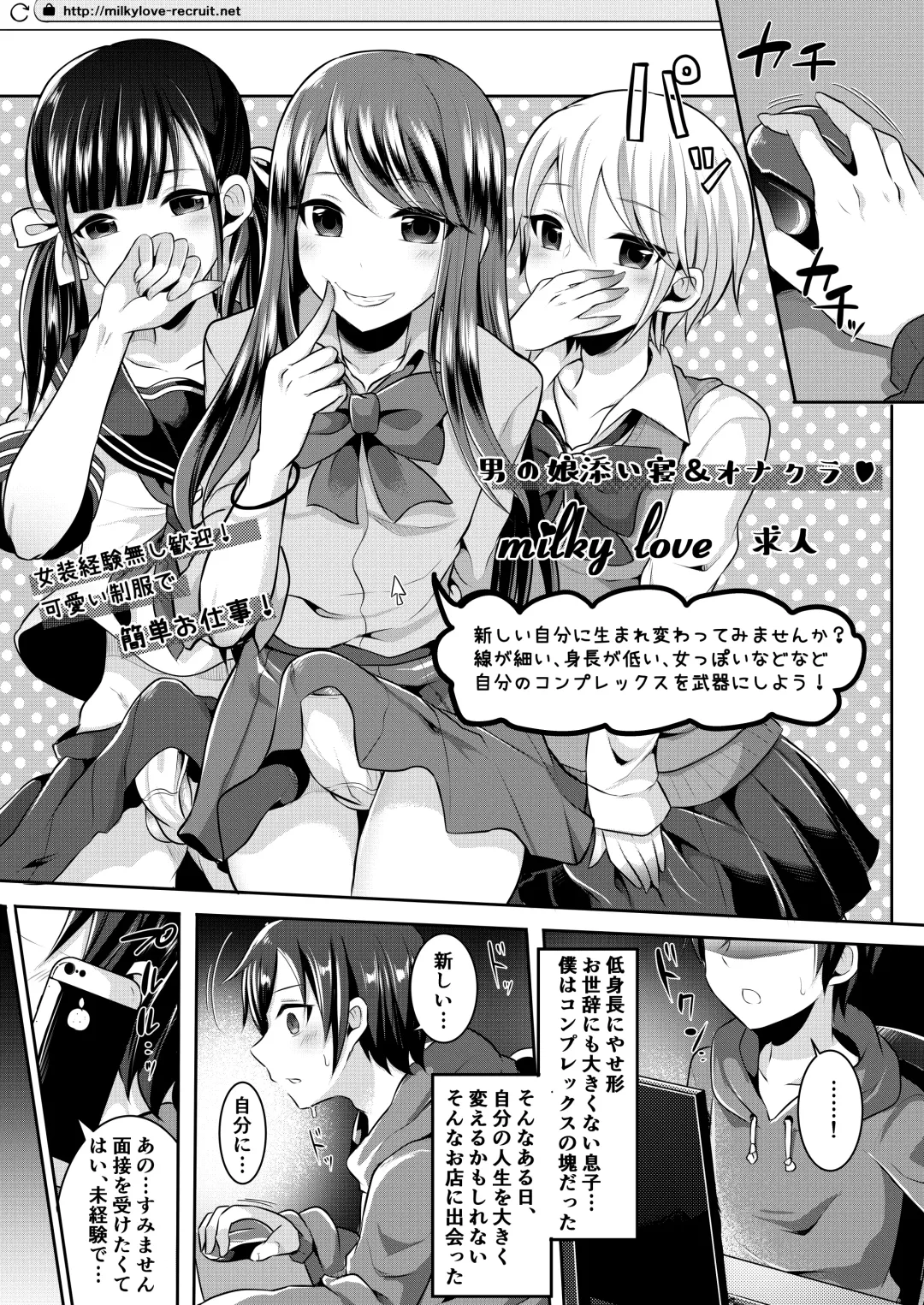 [Runrun] Bokutachi no Tadashii Otokonoko no Narikata Fhentai - Page 43