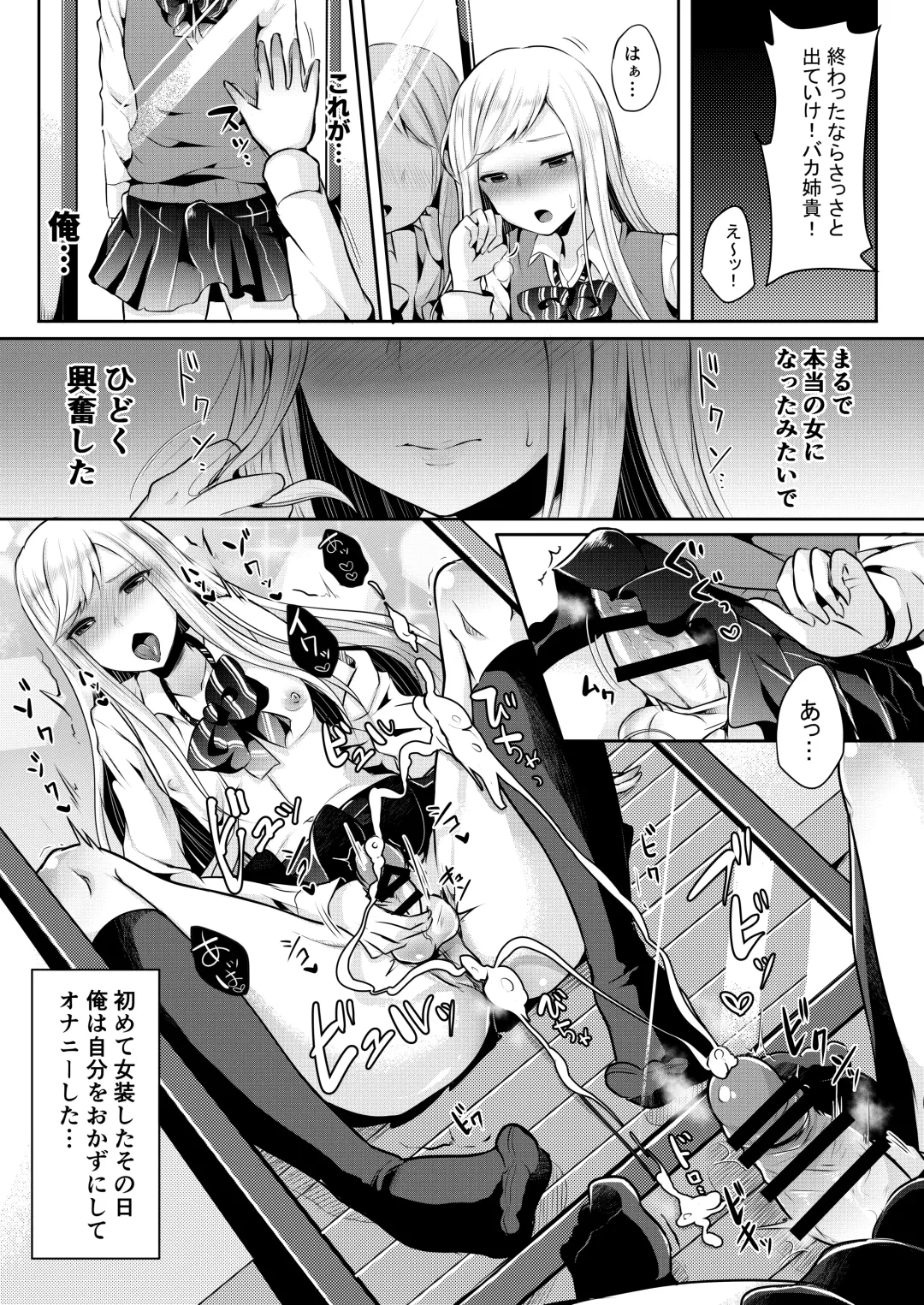 [Runrun] Bokutachi no Tadashii Otokonoko no Narikata Fhentai - Page 7