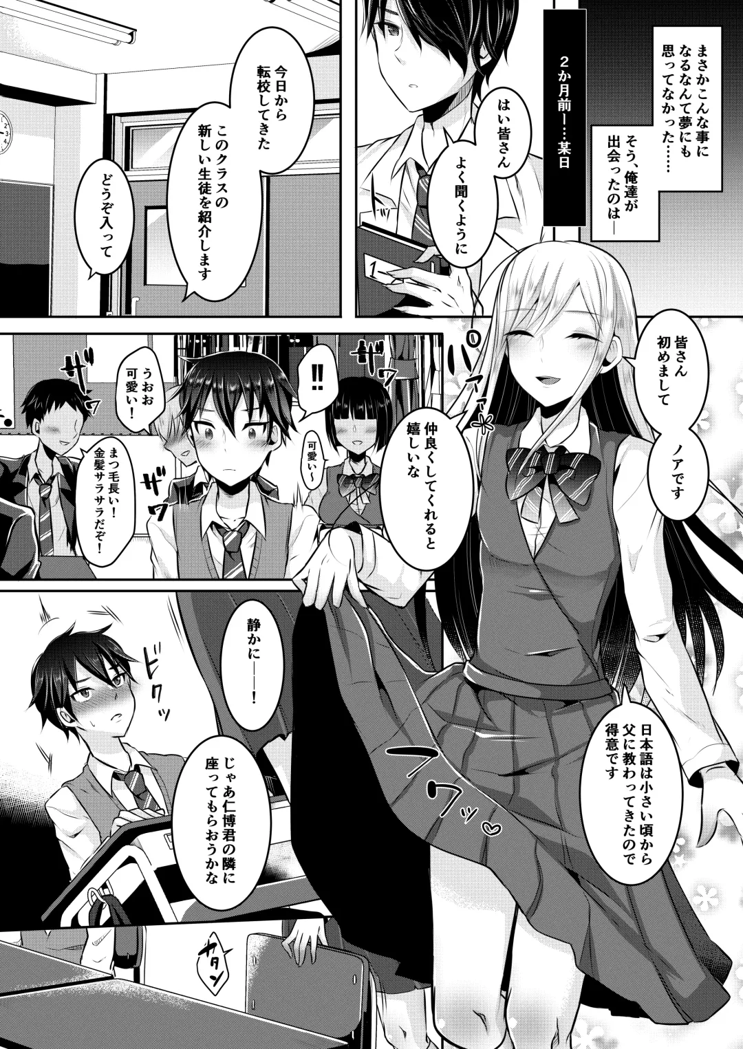 [Runrun] Bokutachi no Tadashii Otokonoko no Narikata Fhentai - Page 84