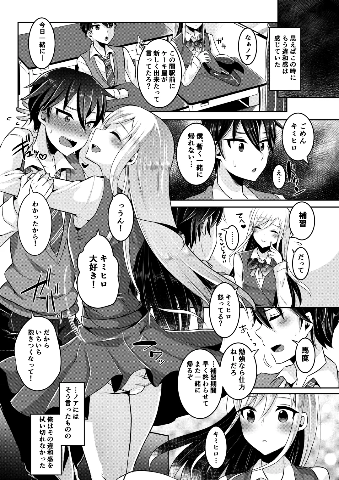 [Runrun] Bokutachi no Tadashii Otokonoko no Narikata Fhentai - Page 87