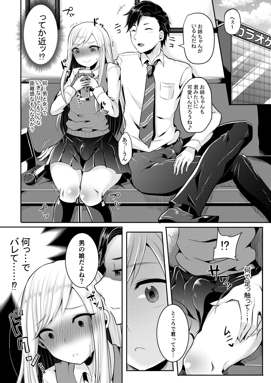 [Runrun] Bokutachi no Tadashii Otokonoko no Narikata Fhentai - Page 9