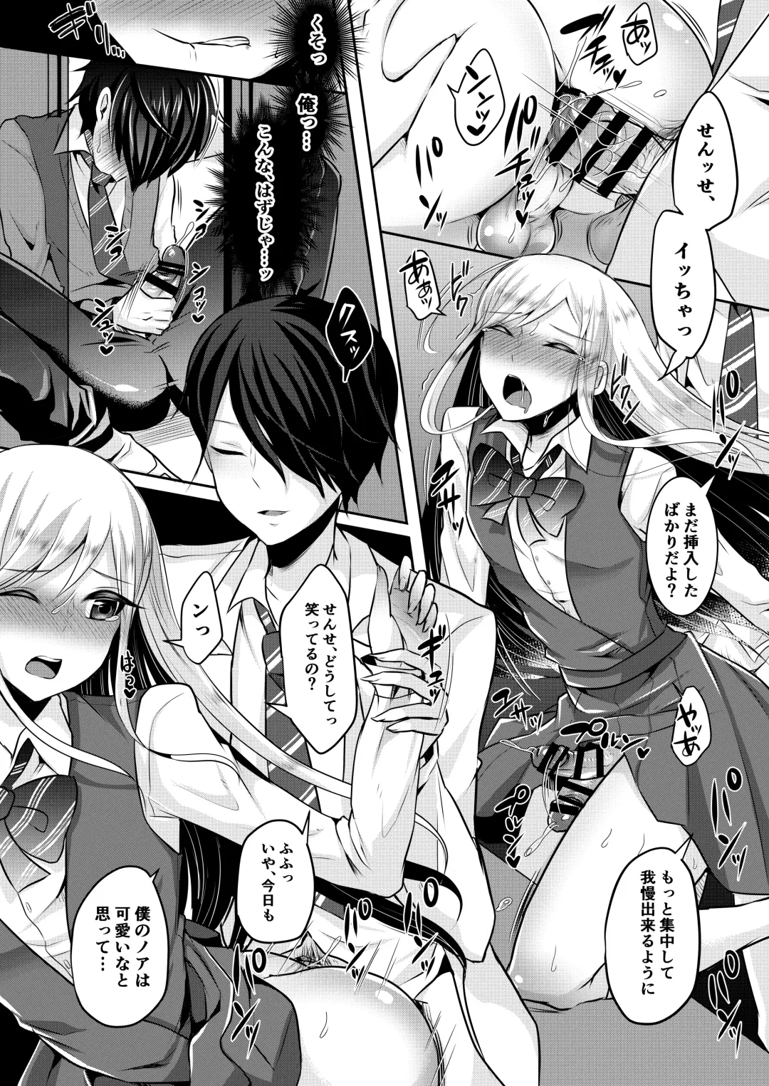 [Runrun] Bokutachi no Tadashii Otokonoko no Narikata Fhentai - Page 92