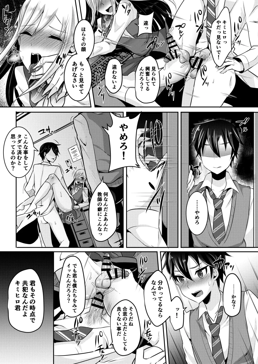 [Runrun] Bokutachi no Tadashii Otokonoko no Narikata Fhentai - Page 95