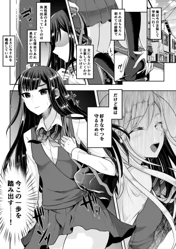 [Runrun] Bokutachi no Tadashii Otokonoko no Narikata Fhentai - Page 101