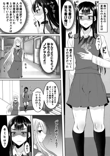 [Runrun] Bokutachi no Tadashii Otokonoko no Narikata Fhentai - Page 119