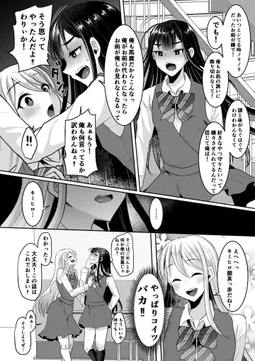 [Runrun] Bokutachi no Tadashii Otokonoko no Narikata Fhentai - Page 122